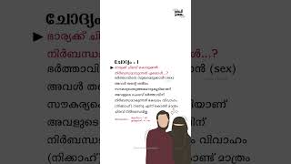 ഭർത്താവ് ഭാര്യക്ക് ചിലവ് കൊടുക്കൽ നിർബന്ധമാവുന്നത് എപ്പോൾ #husbandwife