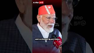 “அமலாக்கத்துறை பதிவு செய்துள்ள வழக்குகளில் 3 சதவிகிதம் மட்டுமே அரசியல்வாதிகள் மீது உள்ளது | Modi