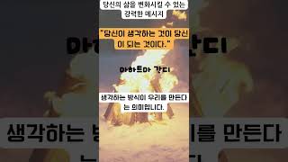 15. 당신의 삶을 변화시킬 수 있는 강력한 메시지