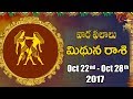 Rasi Phalalu | Mithuna Rasi | Oct 22nd to Oct 28th 2017 | Weekly Horoscope 2017 | #Predictions