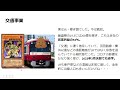 鉄道セクター株　京浜急行・西武hd特集