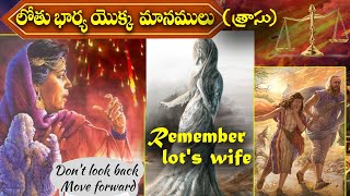 లోతు భార్య యొక్క మానములు (త్రాసు) || 03-10-2021 Sunday Message By Rev.J.Samuel Kiran