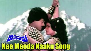 Rakshasudu Songs-Nee Meeda naaku-SPB Hits- Chiranjeevi Hit Songs-Ilayaraja Hits