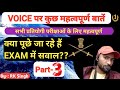 E-03 || VOICE || Active and Passive Voice || Rapid Batch || By R.K.Singh