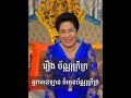 រឿង ប័ណ្ណក្រីក្រ