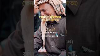 সাইয়িদুল ইস্তিগফার || ক্ষমা প্রার্থনার শ্রেষ্ঠ দো‘আ  #allahuakbar #dawateislami #deen #holyquran