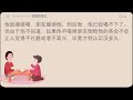 【听故事 学汉语】keep getting refills when drinking tea with chinese 和中国人喝茶为啥一直被续杯 chinese culture story