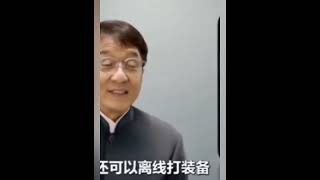 成龙劝游