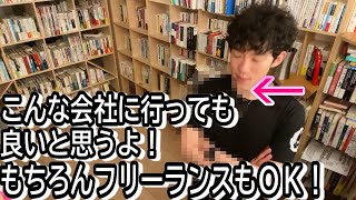 【会社に行きたくない！！】IQ90でもフリーランスできるかな？！