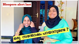 അമ്മായി അമ്മയുടെ കൂടെ ഉള്ള ഫസ്റ്റ് വ്ലോഗ്  ഉമ്മാക്ക് ഭയങ്കര നാണം 😘WANDERING VIBES