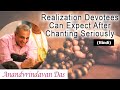 Realization Devotees Can Expect After Chanting Seriously | Anandvrindavan Das