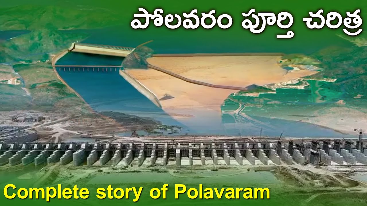 The Complete Story Of Polavaram Project | పోలవరం పూర్తి చరిత్ర | AV TV ...