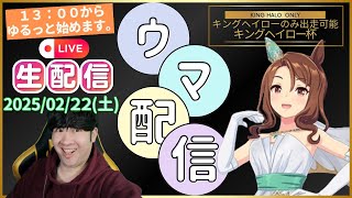 【ウマ娘】第14回CT杯2025(キングヘイロー杯)出走ウマ娘＆サポカ縛り＆3月チャンミ因子周回(昼の部)