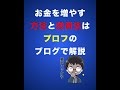 お金を使わずに資産を増やせる楽天ポイント運用