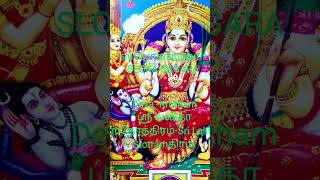 Sri Lalitha Stotram | ஸ்ரீ லலிதா ஸ்தோத்திரம்