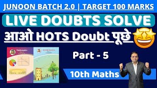 Ask Your Doubts Part - 5| HOTS Doubts | Maths Class 10th