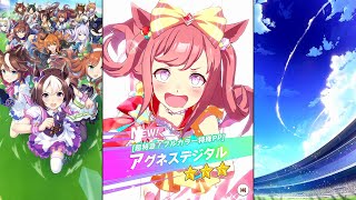 【ウマ娘 プリティーダービー】ウマ娘ストーリー アグネスデジタル