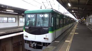 【普通樟葉行き】京阪6000系6008編成 牧野発車