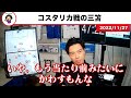 【レオザ】コスパ最強の三笘薫が安すぎると話題 移籍金4億 オーウェンからはハーランド以上とも【レオザ切り抜き】