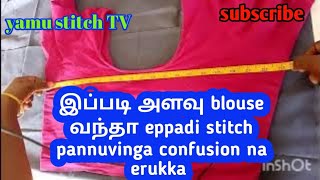 back அளவை விட முன் பக்கம்   பட்டி  கிராஸ்  சிறியதாக இருந்தால்  எப்படி தைப்பது?