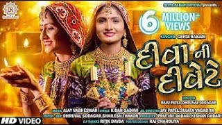 GEETA RABARI : Diva Ni Divete (દીવા ની દીવેટે) || New Gujarati Song 2020@Geeta Ben Rabari Official