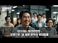 “사우스코리아 한강 채식주의자 ” 소름이 쫙 끼친 노벨상 발표에 전세계가 난리가 나는데.. 그녀의 과거를 알고 일본언론마저 난리가 나는데.. 전세계 발칵 뒤집어진 그녀의 과거