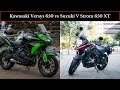 Kawasaki Versys 650 vs Suzuki V Strom 650 XT