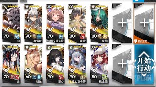 【巴別塔】BB-S-4 突襲 10人半掛機 || BB-S-4 CM 10 Operators Semi-AFK Only