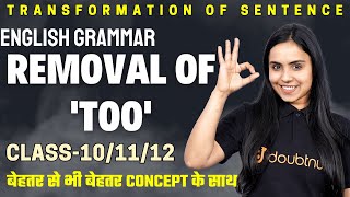 Remove 'Too' | 'Too' को क्यों हटाते हैं ? Basic Concepts + Amazing Tips English Grammar For All ☑