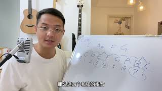 12 G调歌曲，吉他夹变调夹弹C和弦，贝斯根音是C还是G呢？