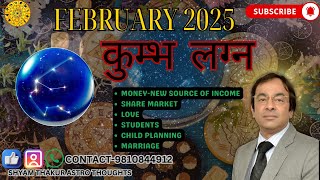 KUMBH LAGNA FEBRUARY 2025 | SHYAM THAKUR ASTRO THOUGHTS