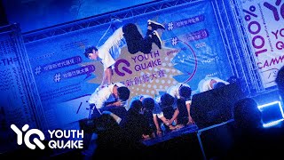 📘 屏東高工 | 2019 Youth Quake 校際隊呼比賽