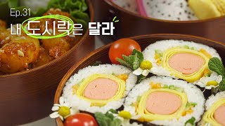 [4K]감성 한도초과💓 쉽고 예쁜 3단 피크닉 도시락 만들기🍱🥢