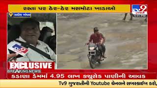 Ahmedabad :DISCO roads pose threat to commuters in posh area South Bopal |Gujarat |TV9GujaratiNews