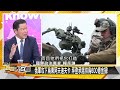 sub 王毅調停烏俄戰 杜魯道請中國大陸出手 新聞大白話 @tvbstalk 20240219 字幕版