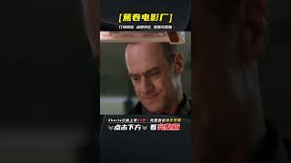 生育陷阱—特殊受害者—點擊合集可以看整季#好劇推薦