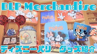 【DLP Merchandise🇫🇷】September 2024  | Disney Land Paris | ディズニーランドパリ　グッズ紹介｜Disney Parks | 海外ディズニー