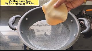 ஒரு துளி கூட எண்ணெய் வேண்டாமா/இவ்ளோ நாளா இது தெரியலையே/kitchen tips/wheat flour sweet recipe