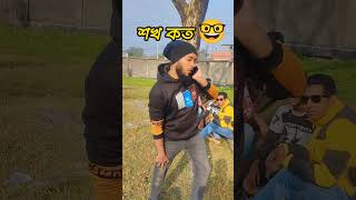 শখ কত 🤓                           #funny #comedy #foryou #fun #best #tranding #viralshort #video