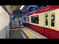 京急1000形 1041編成 siemens igbt vvvf 悲鳴インバータ 95a快特 京急久里浜行 横須賀中央駅 発車