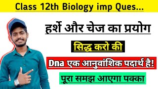 हार्से और चेज का प्रयोग Class 12th biology Most important questions class 12th biology