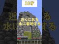 【年齢別】高いところから落ちたときの違い【マイクラ】【ゆっくり実況 ゆっくり茶番】 shorts