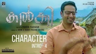 Kalki Character Intro 4 | Tovino Thomas | Samyuktha Menon | Little Big Films | Praveen Prabharam