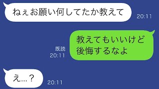 見知らぬ女性とホテルに入った夫だが、実際には何もしていなかった。妻は「じゃあ、何をしていたの？」と尋ねると、真実が明らかに…。