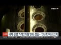 세계 설탕 가격 2개월 연속 상승…13년 만에 최고치 연합뉴스tv yonhapnewstv