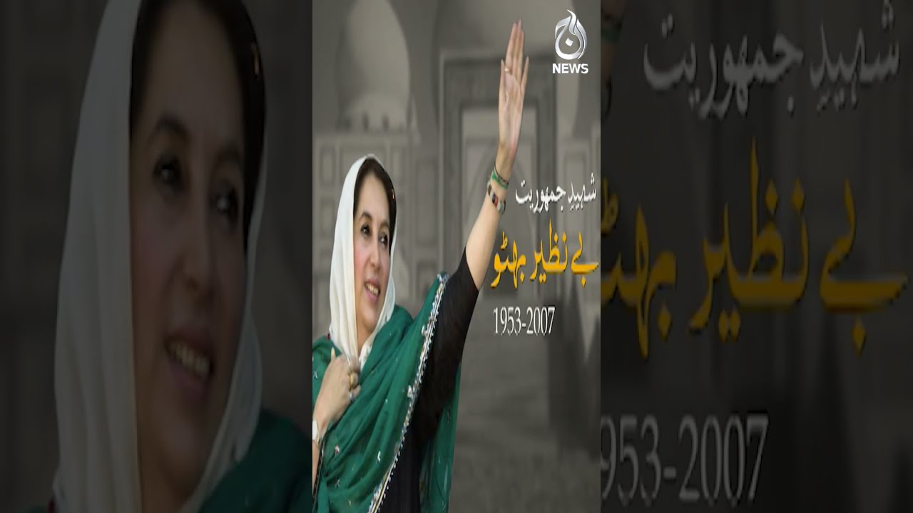 Benazir Bhutto | Death Anniversary | Former Prime Minister Of Pakistan ...