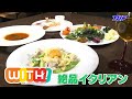 今日放送！泉ピン子さん生出演！！【with！】