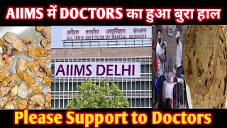 Delhi: डॉक्टर्स ने दिखाया Aiims की मेस का ऐसा हाल हैरान कर रहीं आलू-प्याज की तस्वीरें  #aiimsdelhi