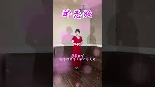 【酔恋歌】井上由美子さん　cover小西みどり🌱