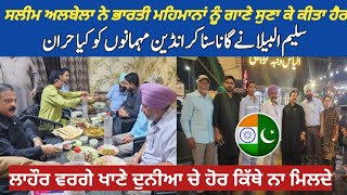 Lahore Warga Food Hor Kithe Nhi | Saleem Albela Ne Sunaya Geet | Sikh In Pakistan | Anjum Gill